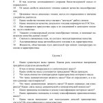 Иллюстрация №4: Эксплуатационные материалы (Контрольные работы - Транспортные средства).
